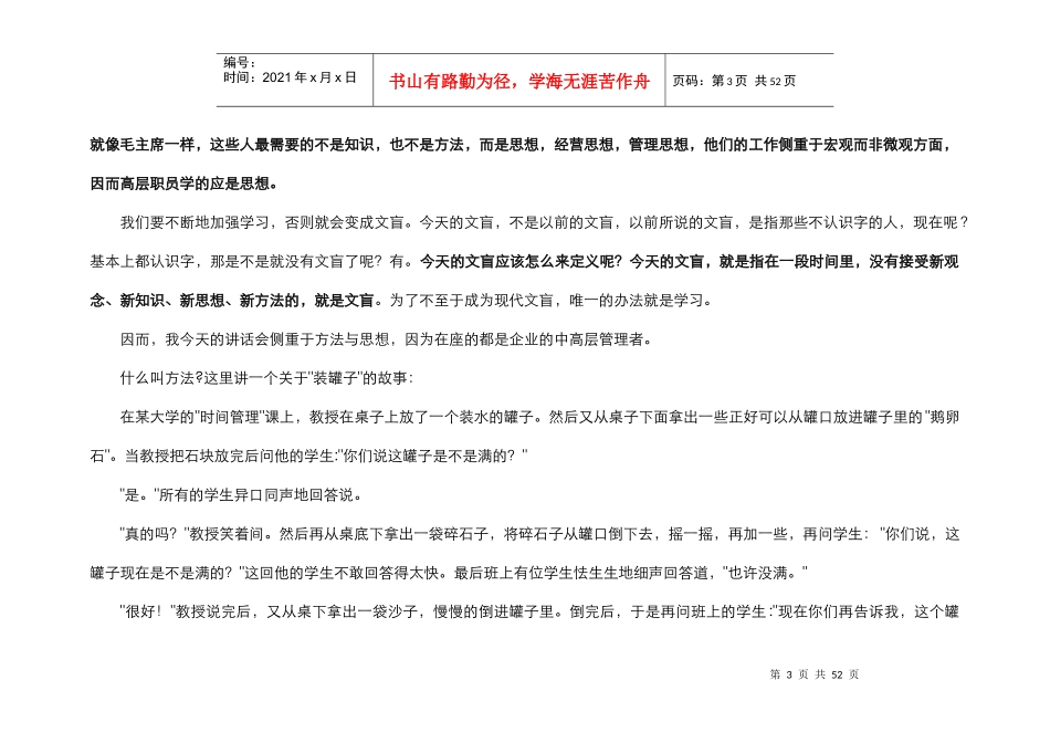 房地产营销危机的解决策略_第3页