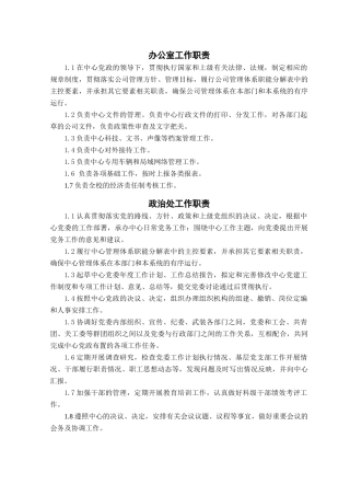 安徽冶金科技职业学院制度汇总