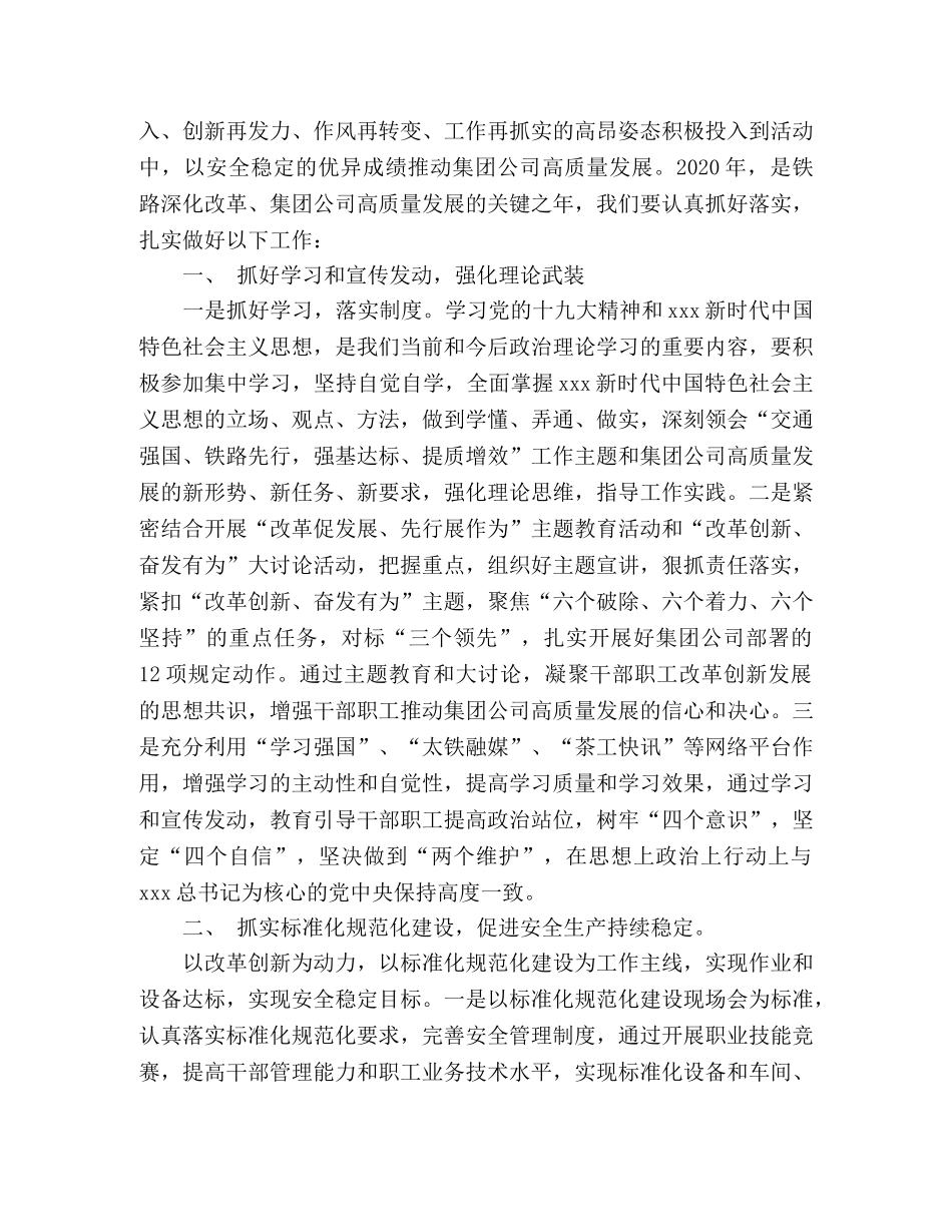 “改革创新、奋发有为”大讨论_心得体会4篇 _第3页