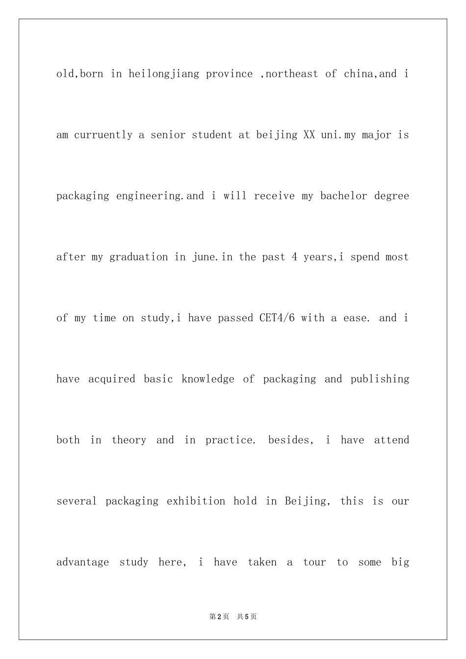 2024大学生面试自我介绍英文版_第2页