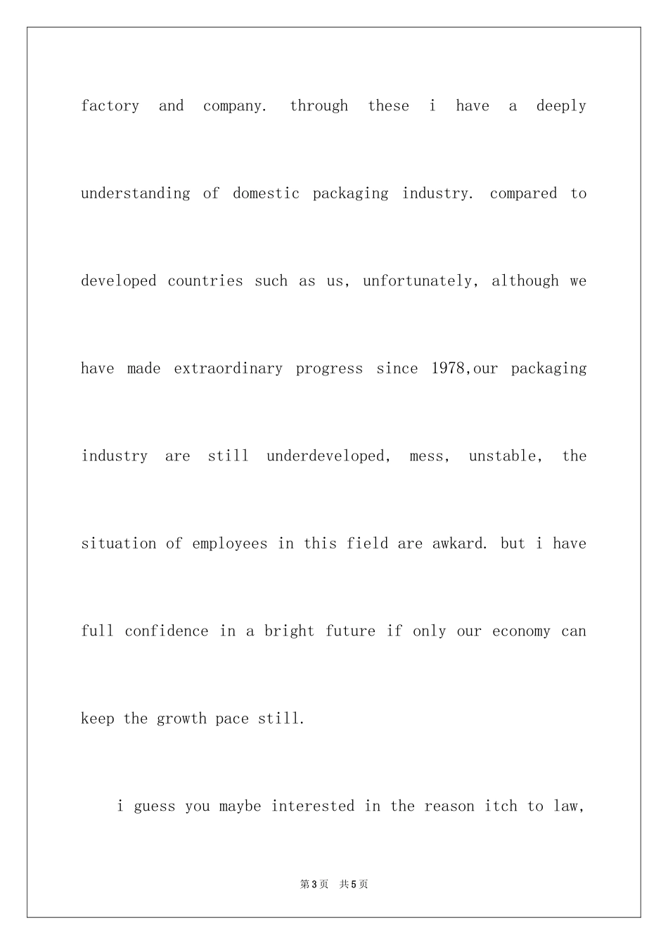 2024大学生面试自我介绍英文版_第3页