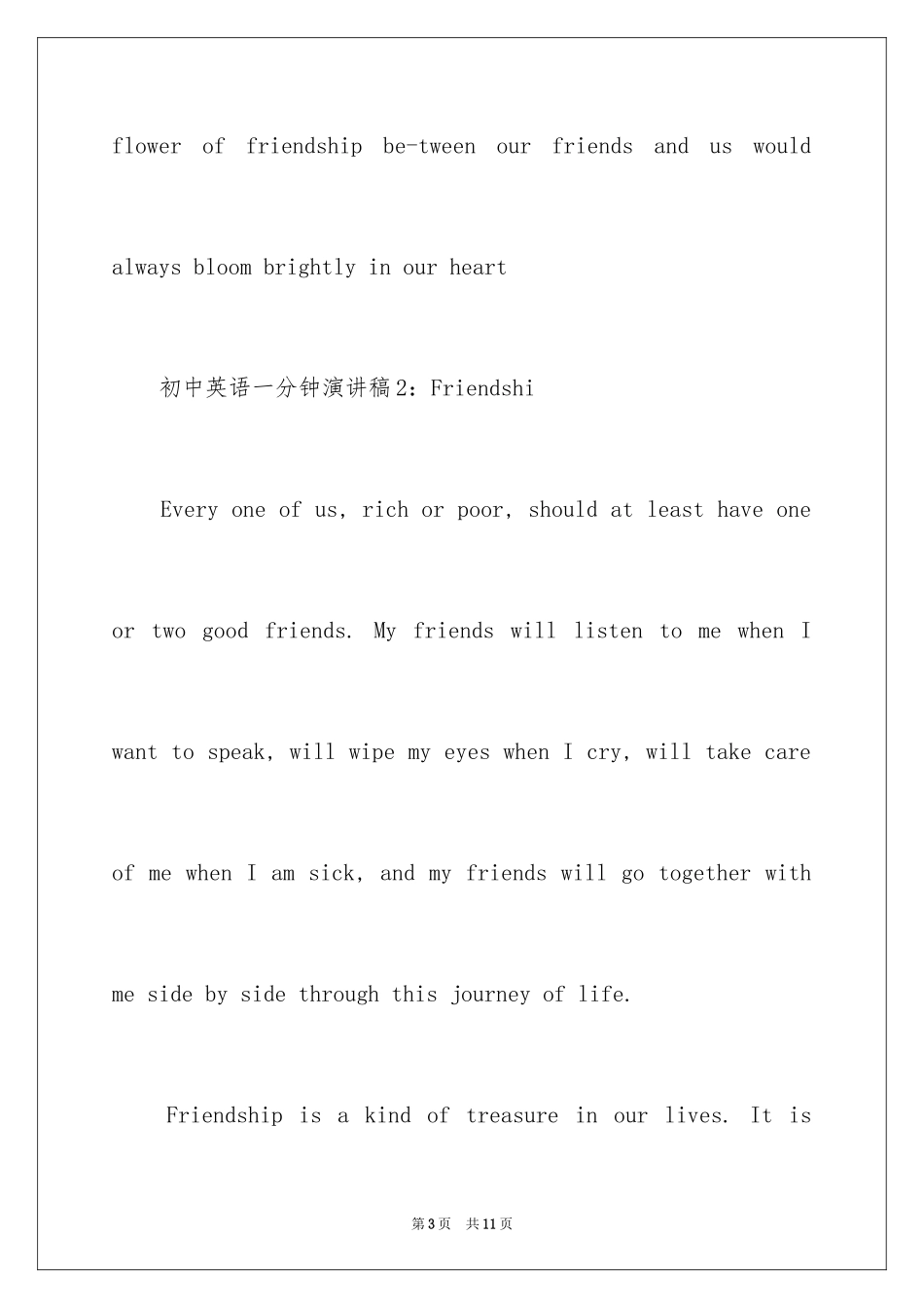2024初中英语一分钟演讲稿_1_第3页