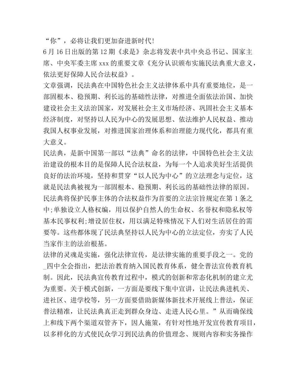 2024年“双百”活动专场报告会学习心得汇总 _第3页