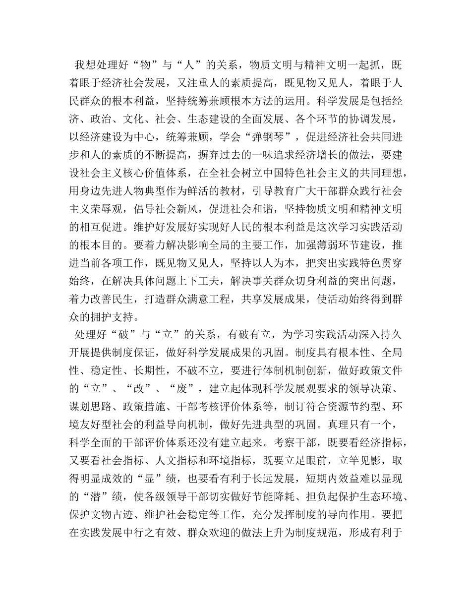 2024年入党积极分子思想汇报十篇 _第3页