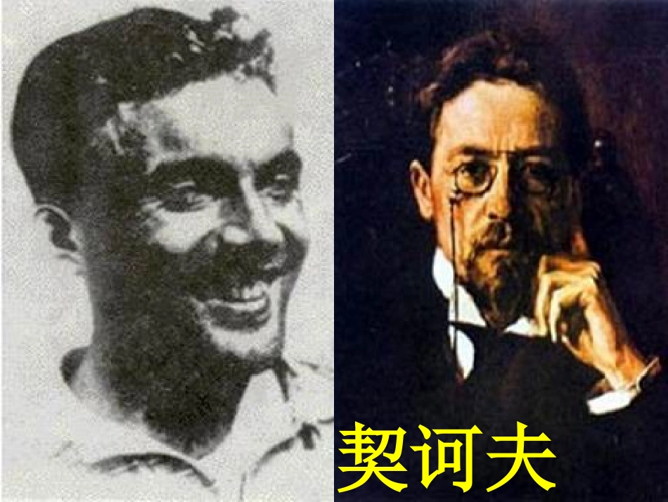 《凡卡》课件(1)_第2页