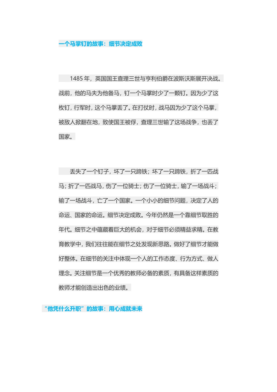 教育理论十则_第1页