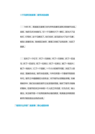 教育理论十则