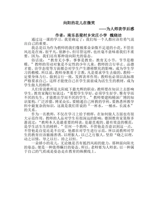 向阳的花儿在微笑