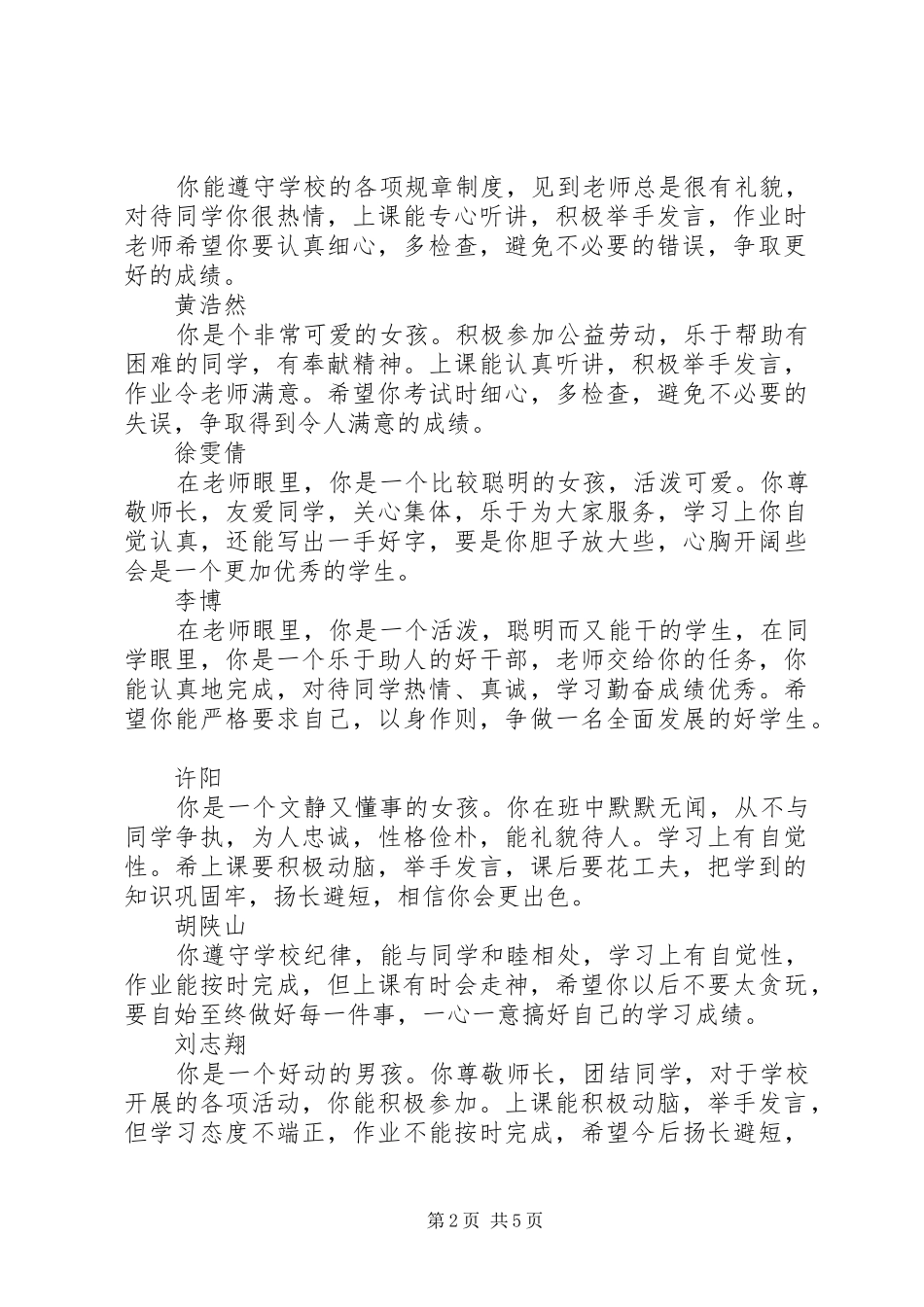 意识形态领域的发言稿朱颖_第2页