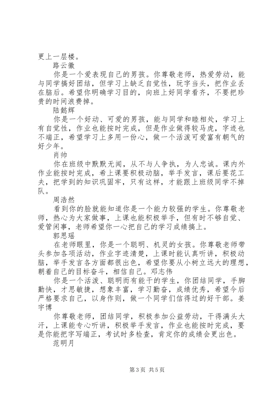 意识形态领域的发言稿朱颖_第3页