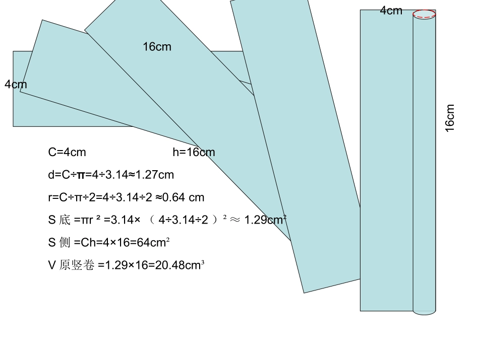六年下册15页12题实践活动_第2页