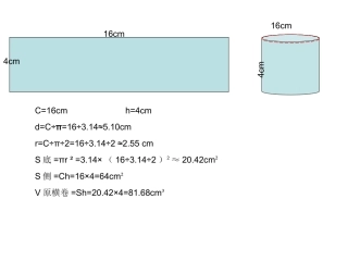 六年下册15页12题实践活动