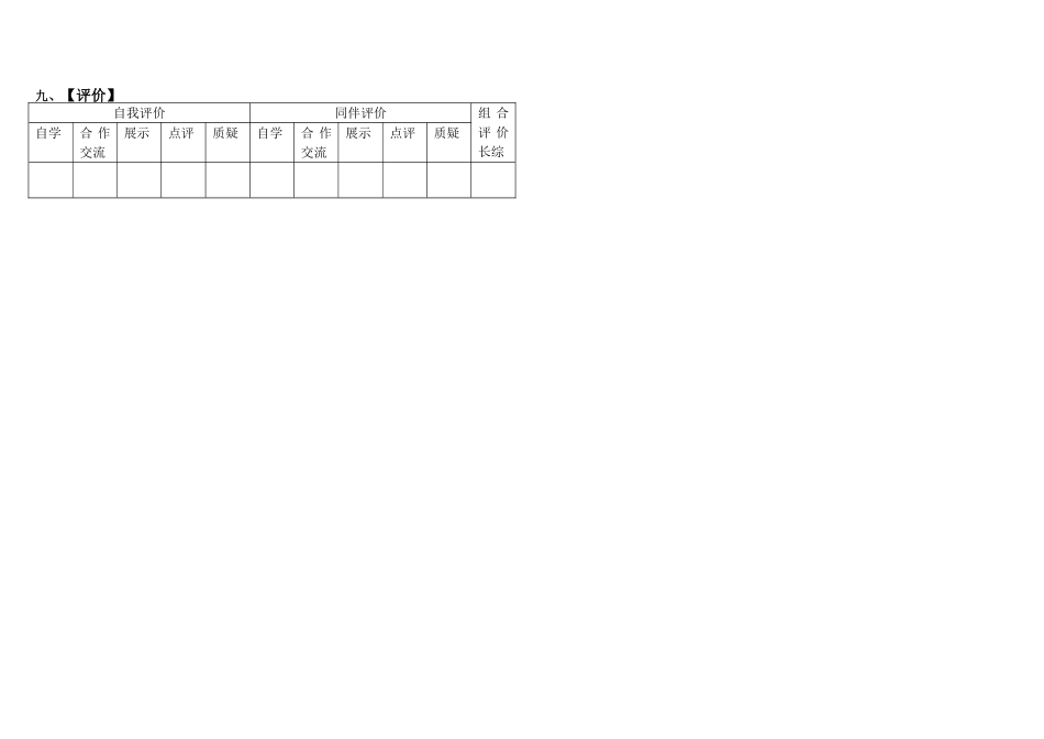 价值与价值观_第3页