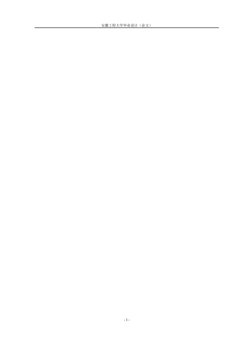 连锁酒店顾客忠诚度提升策略分析_第2页