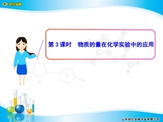 一定物质的量的溶液的配制