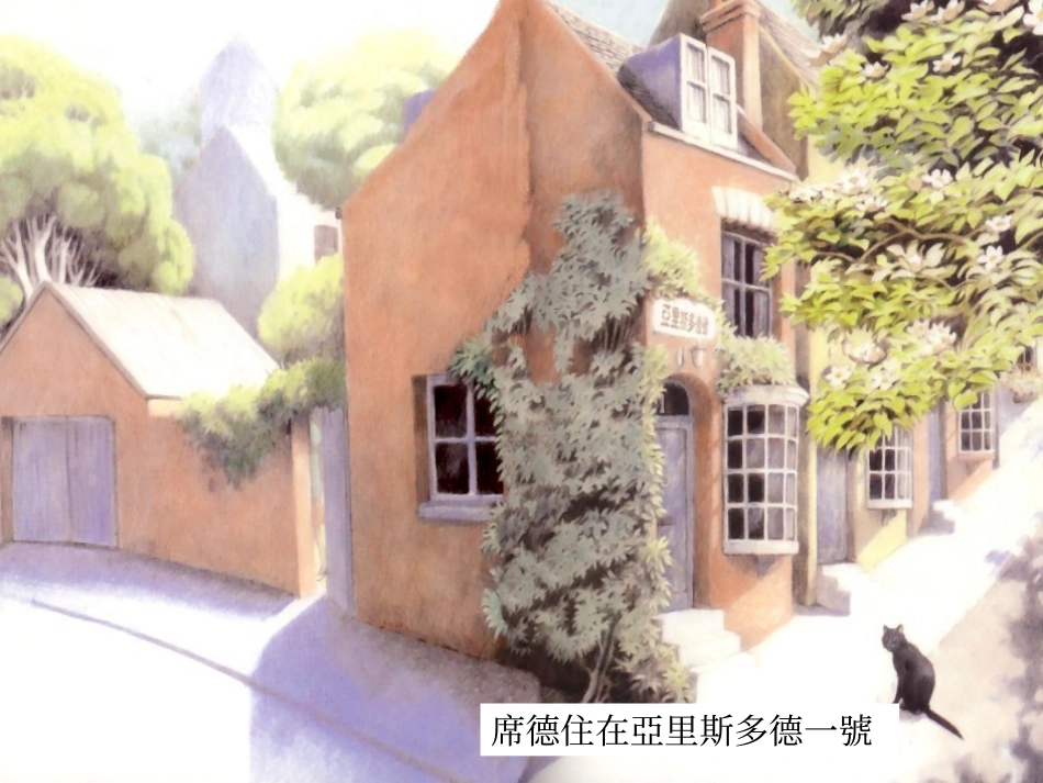 吃六顿晚餐的猫_第2页