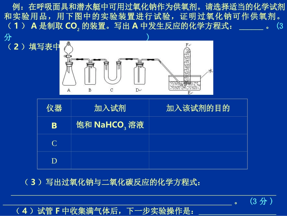 高考实验题的得分策略_第2页