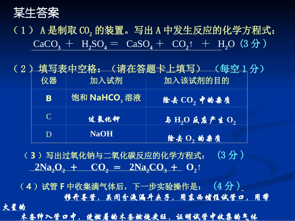 高考实验题的得分策略_第3页