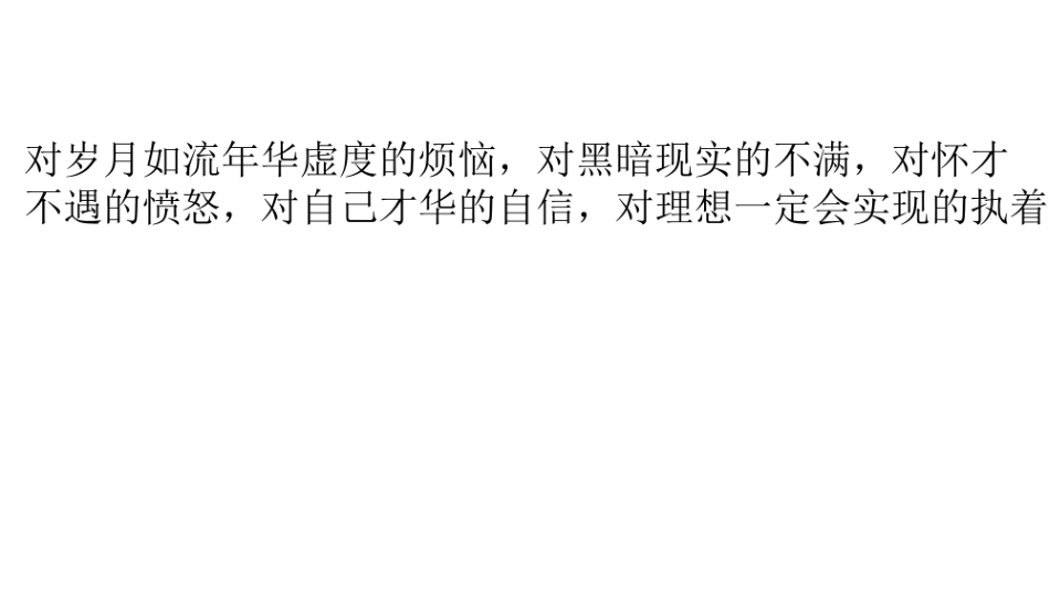 宣州谢跳楼饯别校书叔云_第2页