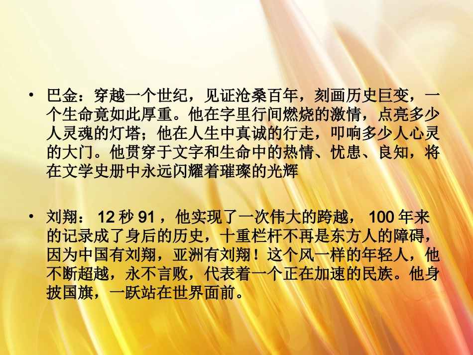 跨越百年的美丽5_第2页