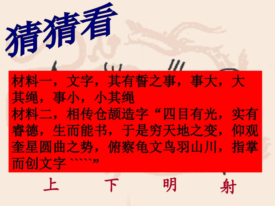 《中华文化的勃兴(一)》_第2页