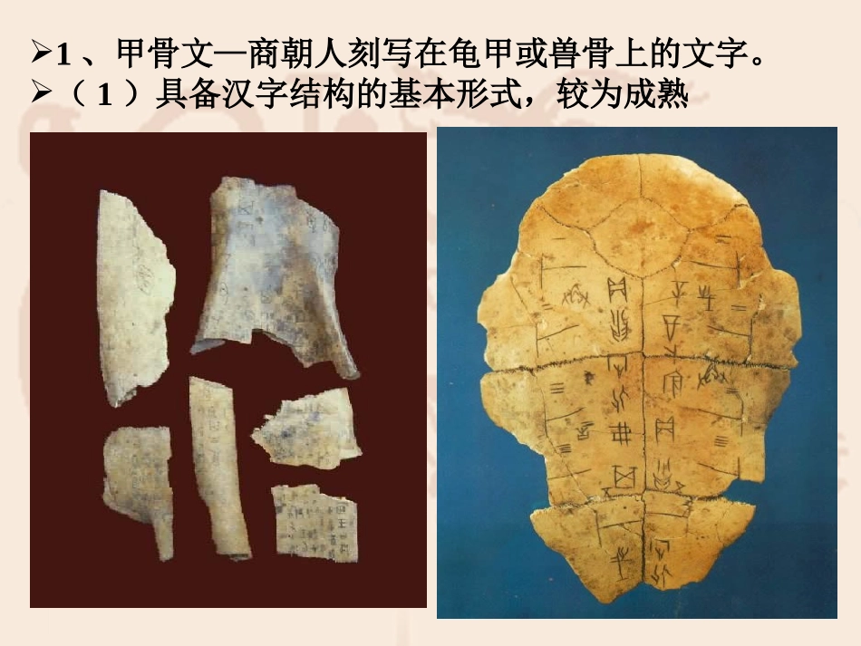 《中华文化的勃兴(一)》_第3页