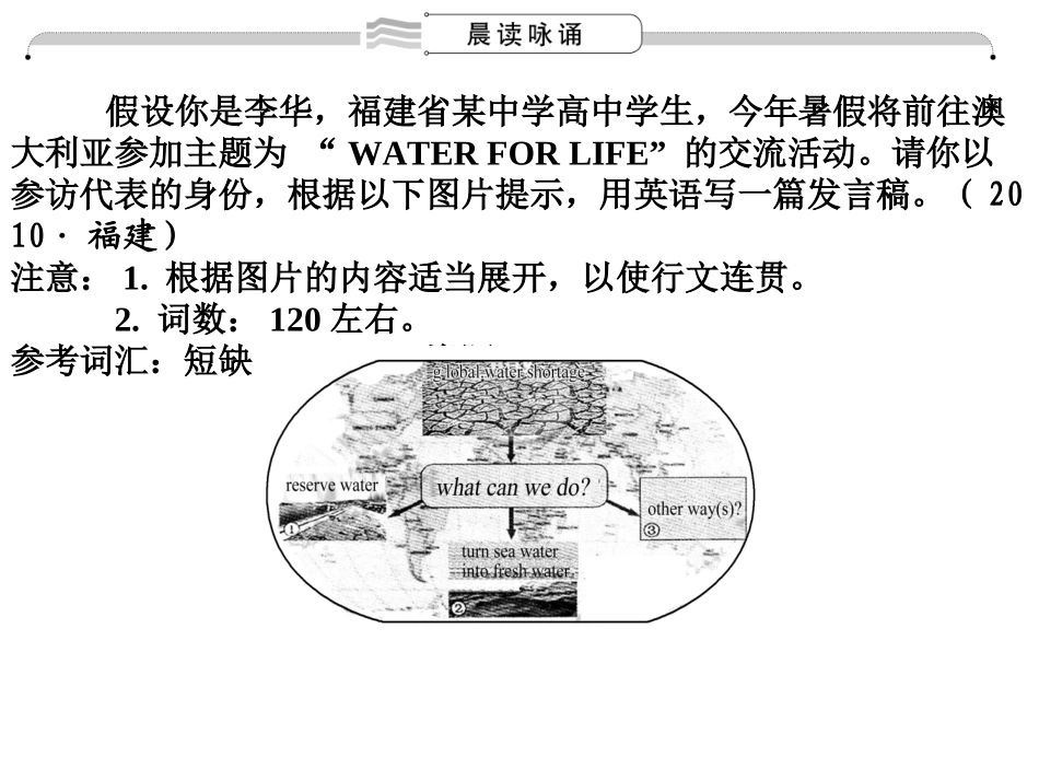 必修1Unit4Earthquakes_第2页