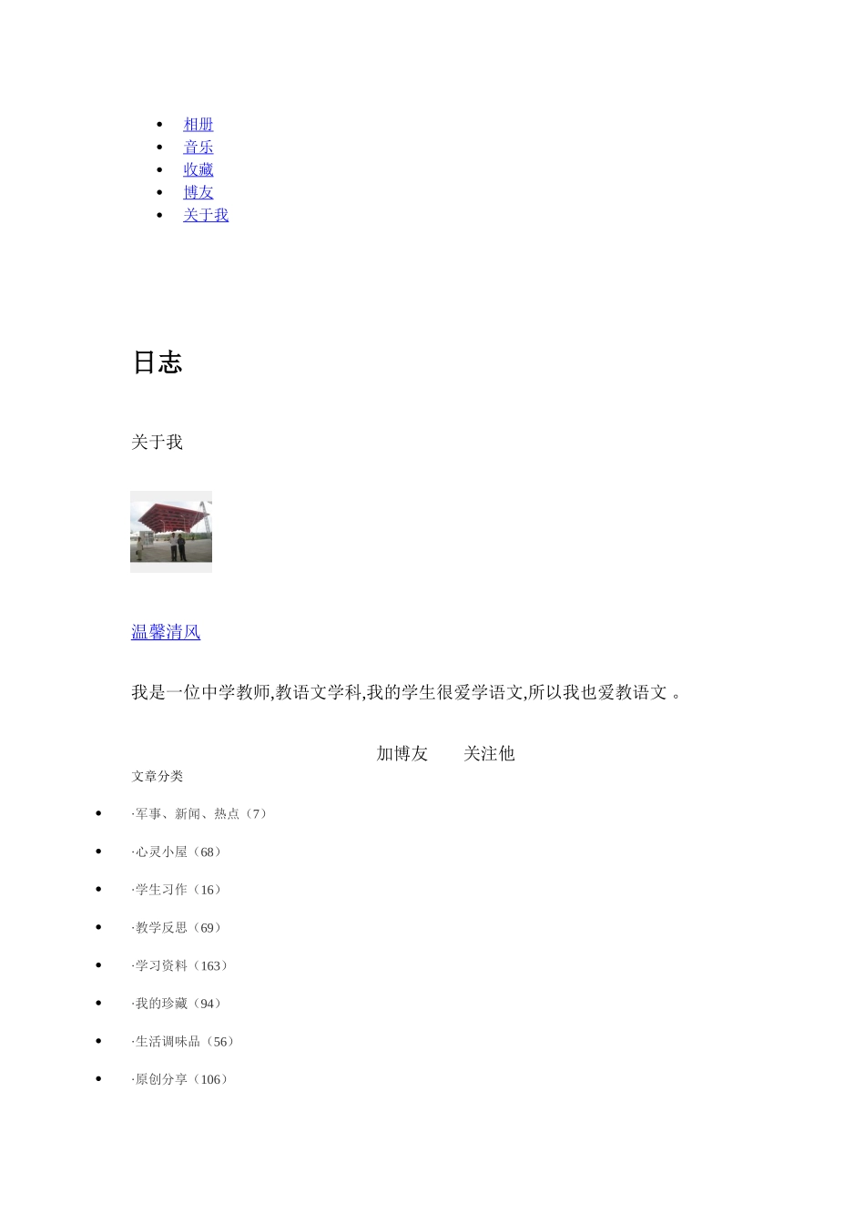 高生阅读现状调查_第2页