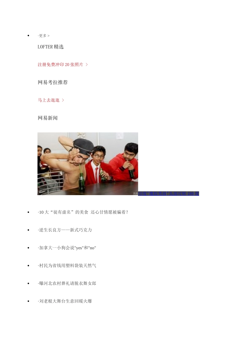 高生阅读现状调查_第3页