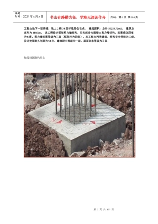 应该知道的施工工艺