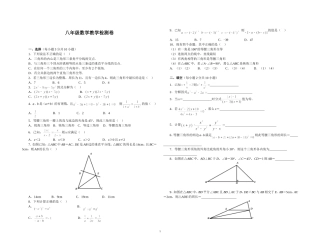 沪科版八年级下期期末数学测试卷(7)