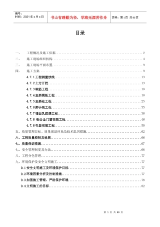 安徽响水涧抽水蓄能电站交通洞口门脸