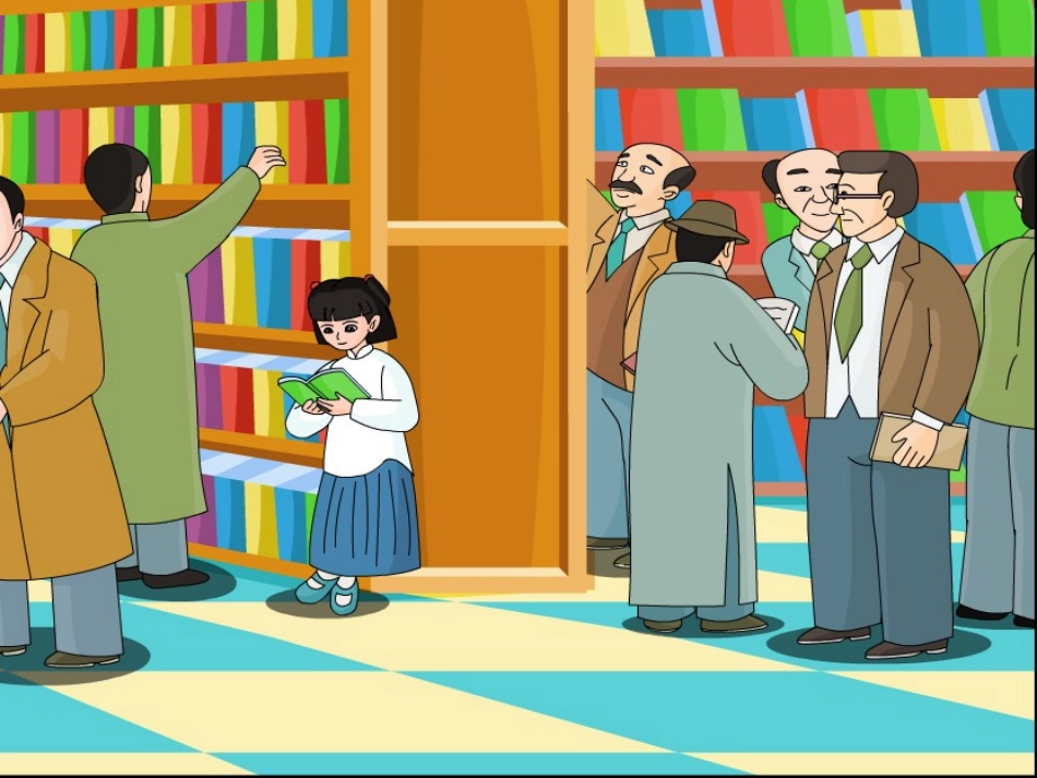 《窃读记》课件3_第2页