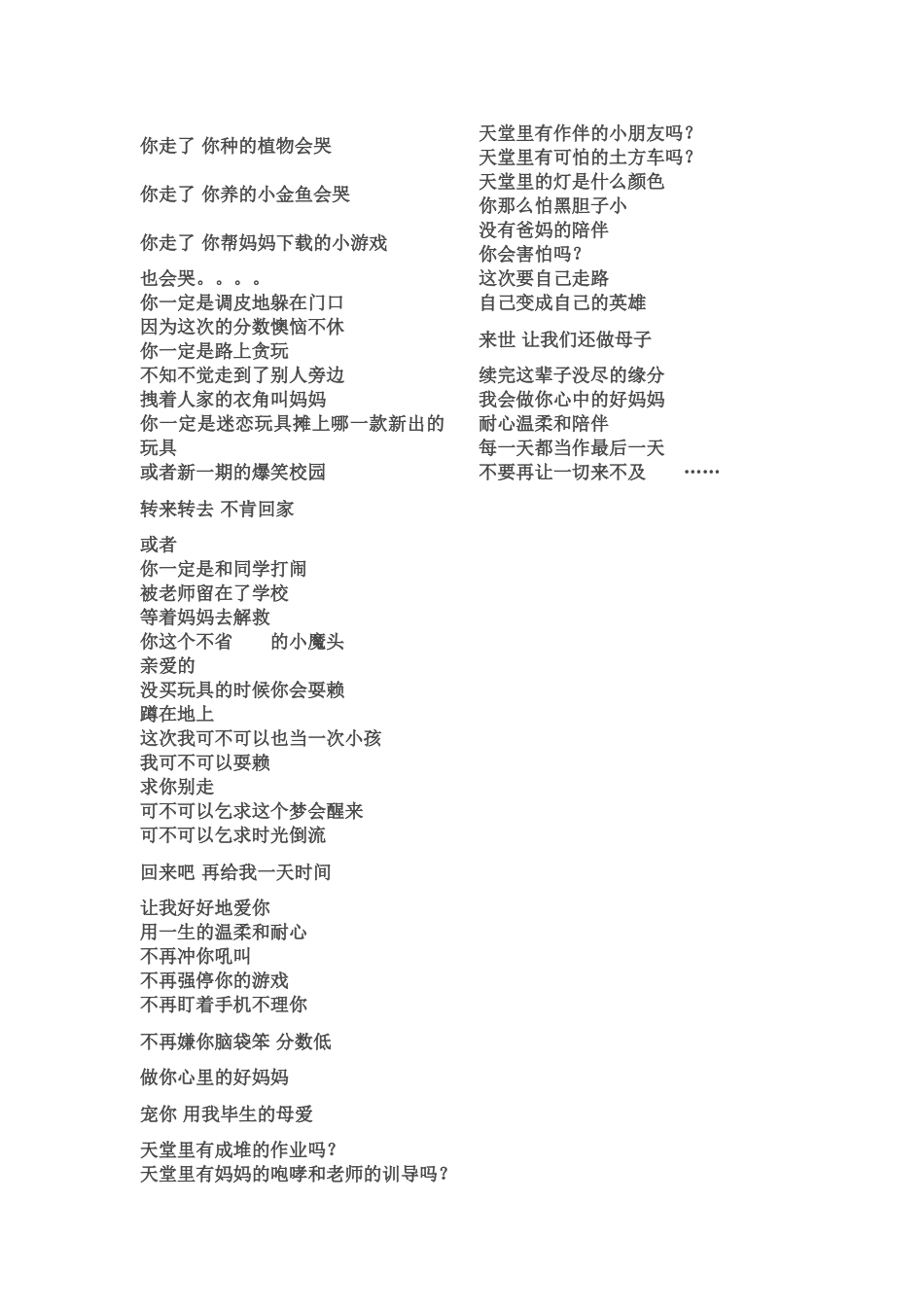 诗歌《已然来不及》_第2页