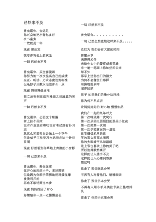 诗歌《已然来不及》