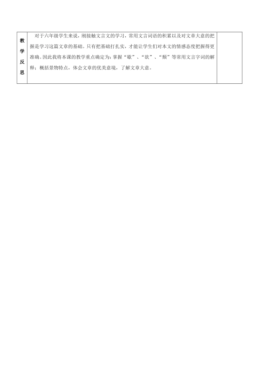 一三山川之美1_第3页