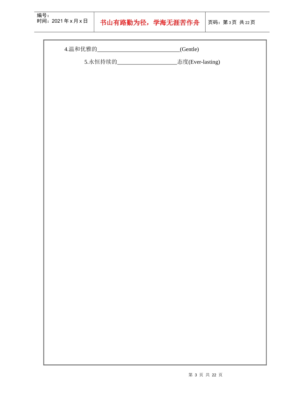 职业女性测试_第3页