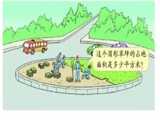 圆的面积PPT课件(1)