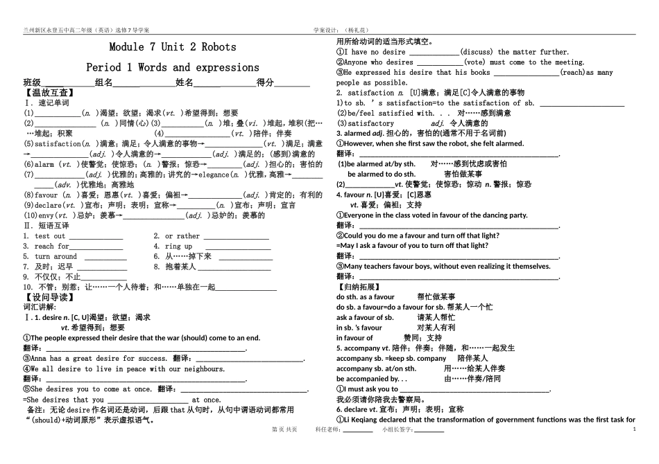 高二选修7unit2words_第1页