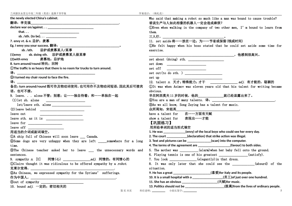 高二选修7unit2words_第2页