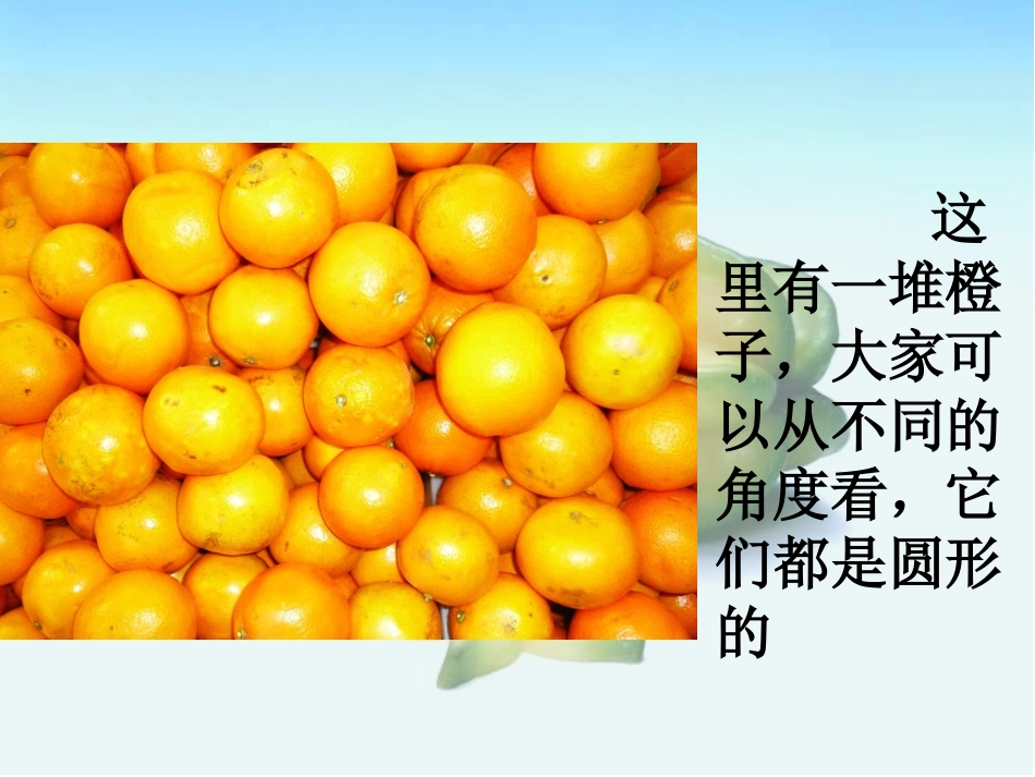 画杨桃Y课件_第2页