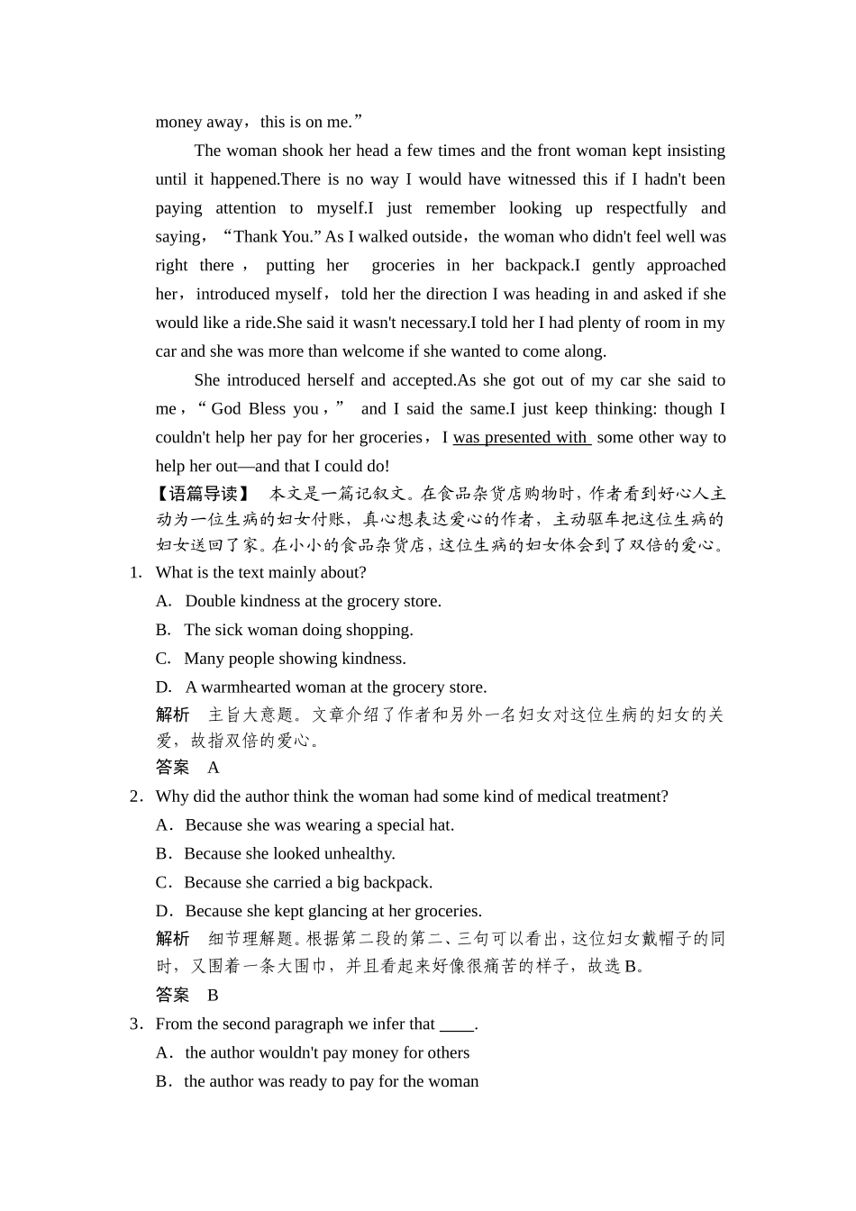 2015届高考英语二轮复习重点句型+完型、阅读、写作专练1_第2页