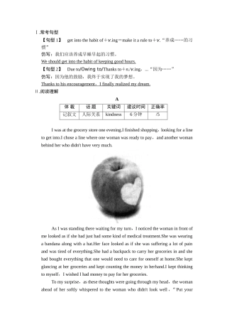 2015届高考英语二轮复习重点句型+完型、阅读、写作专练1