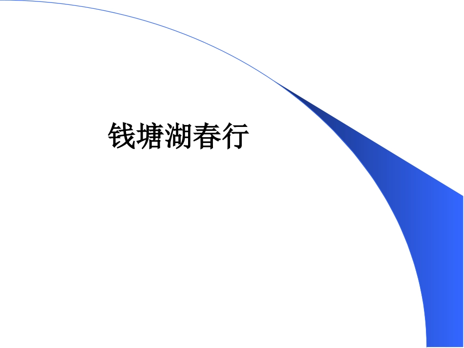 初中二年级生物下册第七单元第一章生物的生殖和发育第四节鸟的生殖和发育第一课时课件_第1页