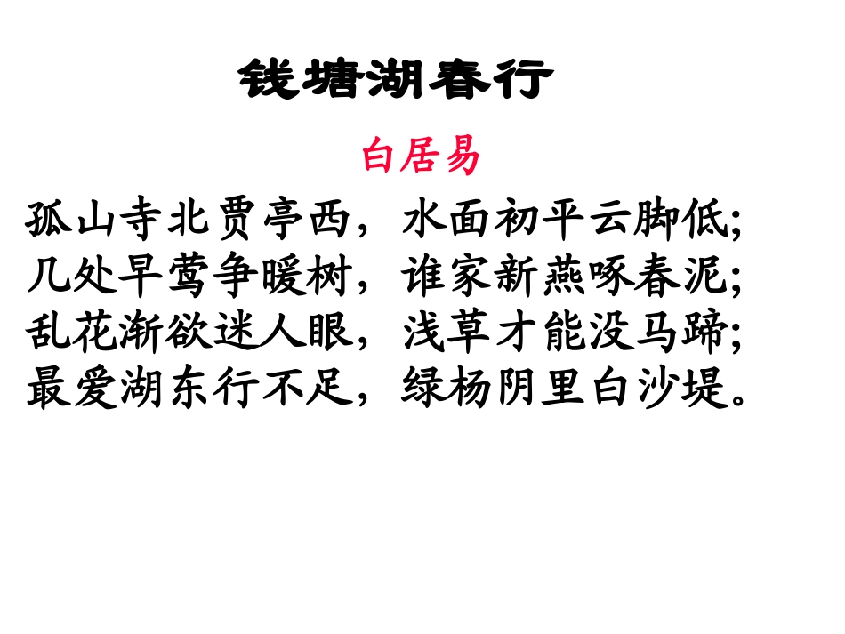 初中二年级生物下册第七单元第一章生物的生殖和发育第四节鸟的生殖和发育第一课时课件_第2页