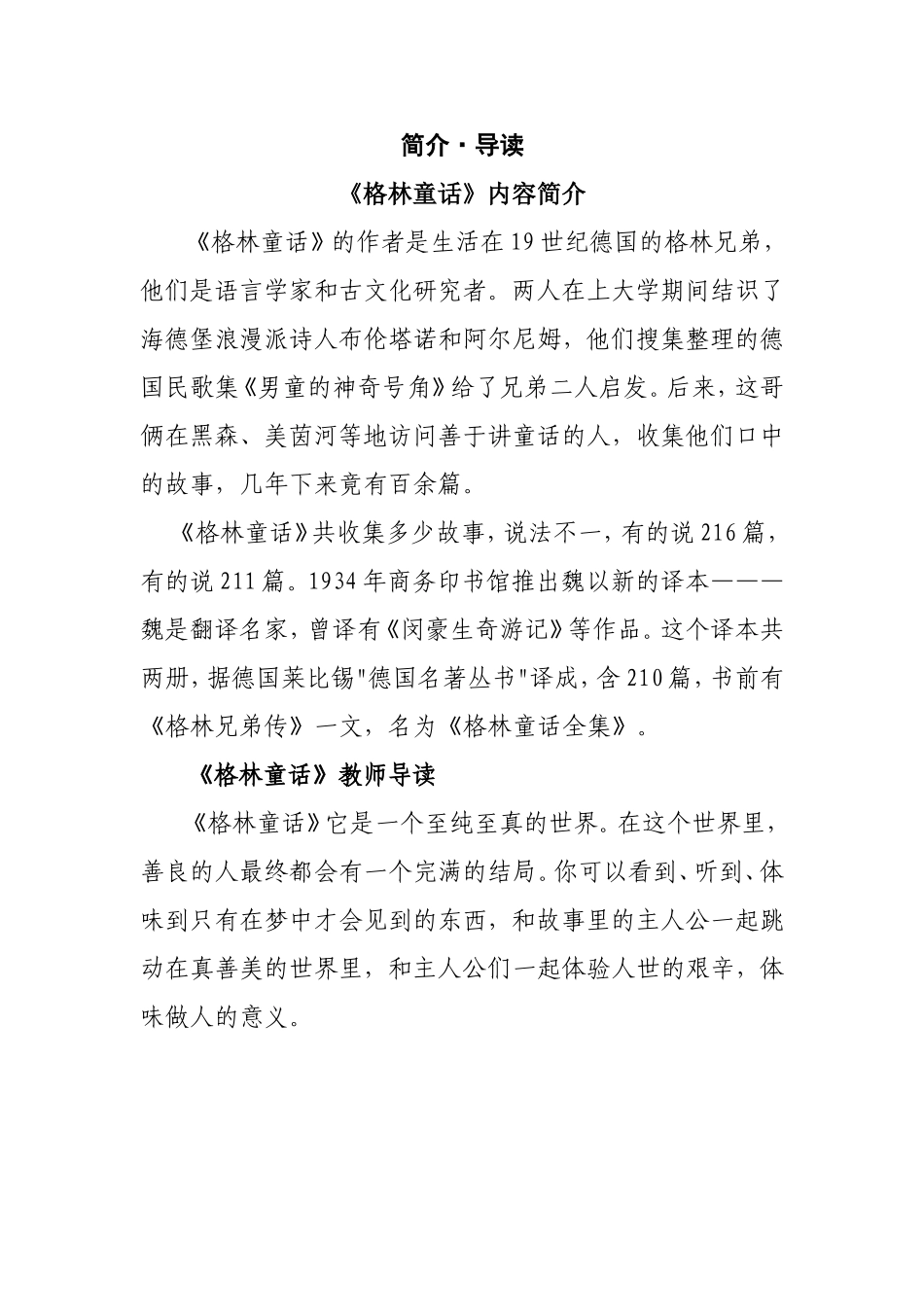 让读书成为一种习惯jsp_第2页