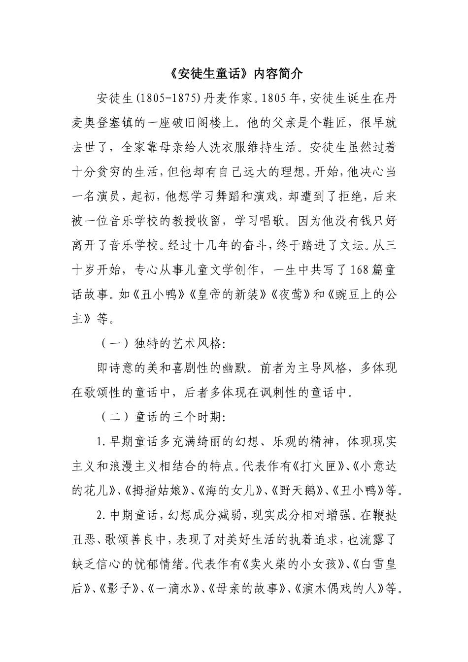 让读书成为一种习惯jsp_第3页