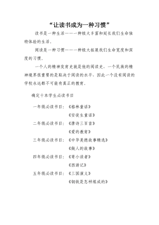 让读书成为一种习惯jsp