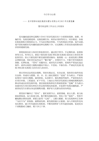 今日学习心得
