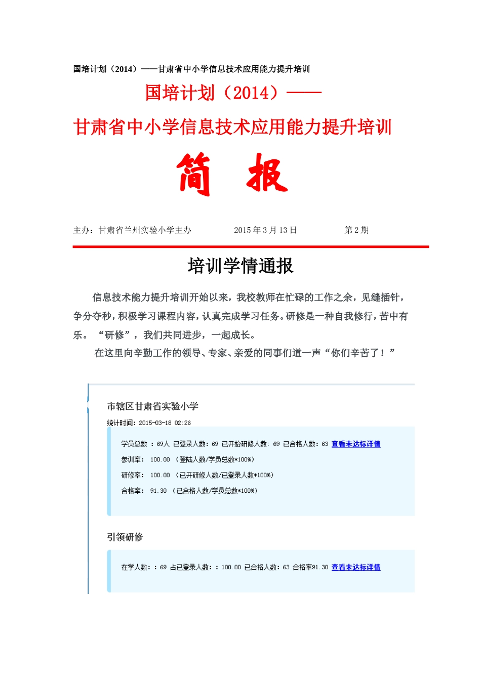 教师的成长是自我修炼_第1页
